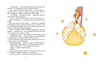 Маленький принц. Антуан де Сент-Экзюпери Printed books Махаон