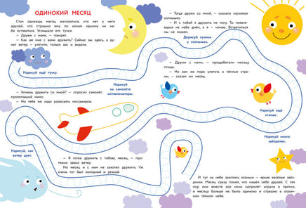 Прописи. Выпуск 1. Дорожки Printed books СТРЕКОЗА