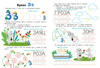 Прописи. Выпуск 2. Пишем буквы Printed books СТРЕКОЗА