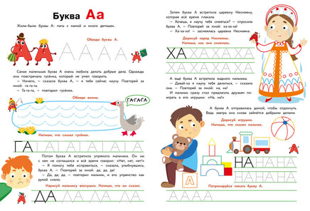 Прописи. Выпуск 2. Пишем буквы Printed books СТРЕКОЗА
