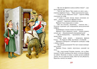 Фрёкен Сталь - гроза разбойников Printed books Махаон