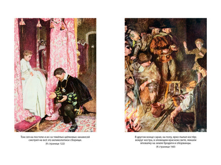 Принц и нищий. Янки из Коннектикута при дворе короля Артура Printed books Азбука