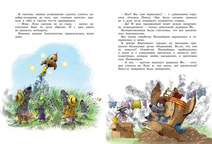 Большая книга сказок Картонного городка Printed books Махаон