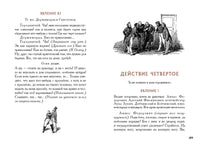 Ревизор. Гоголь Н.В. Printed books РЕЧЬ