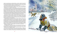 Повесть о настоящем человеке. Борис Полевой Printed books Махаон