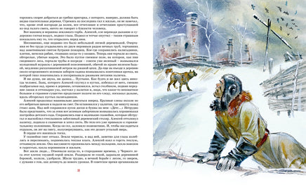 Повесть о настоящем человеке. Борис Полевой Printed books Махаон