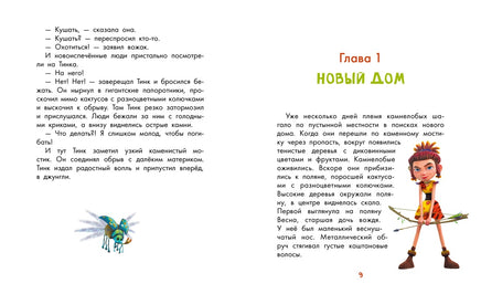 Маракуда. Книга для первого чтения. Д. Артемкина Printed books Махаон