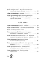 Незнайка в Солнечном городе. Носов Н. Printed books Махаон