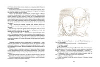 Спутники. Панова В.Ф. Printed books РЕЧЬ