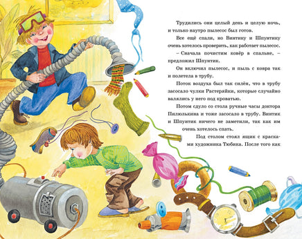 Живая шляпа. Николай Носов Printed books Махаон