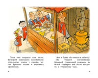 Аля, Кляксич и буква "А". Ирина Токмакова Printed books Махаон