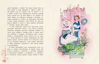 Карлик Нос. Гауф В. Printed books РЕЧЬ