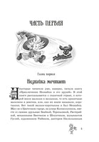 Незнайка в Солнечном городе. Носов Н. Printed books Махаон