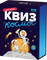 Настольная игра Квиз. Космос