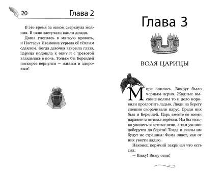 Огниво. Официальная новеллизация. Каменских А. Printed books Махаон