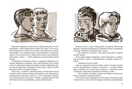 Звезда. Казакевич Э. Г. Printed books РЕЧЬ