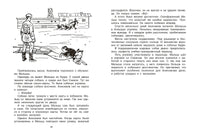 Вожак санитарной упряжки. Коковин Е. С. Printed books РЕЧЬ