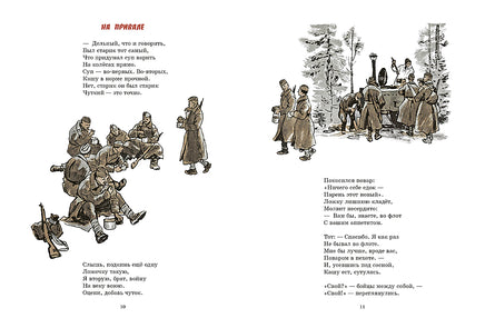 Василий Тёркин. Твардовский А. Printed books РЕЧЬ