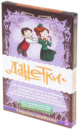 Настольная игра Данетки Страсти-мордасти Board games Мир Хобби