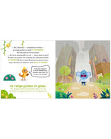 Правила безопасности в сказках. Мама, я на улице! Printed books Клевер