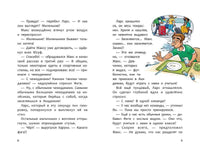 Академия футбола. Большой сюрприз Printed books АСТ