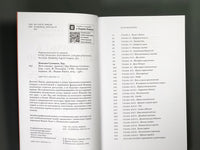 Дочь самурая. Эцу Инагаки Сугимото Printed books Подписные издания