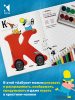 Азбука. Дядя Коля Воронцов. Воронцов Н. П. Printed books РЕЧЬ