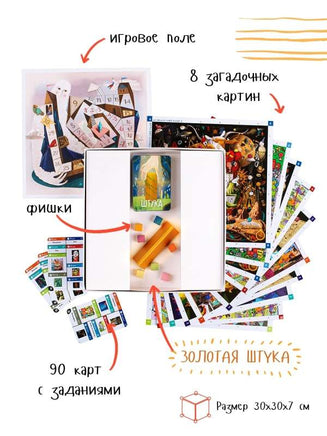 Настольная игра Штука. Другие миры Board Games Нескучные игры