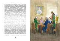 Капитанская дочка. Пушкин А. С. Printed books РЕЧЬ