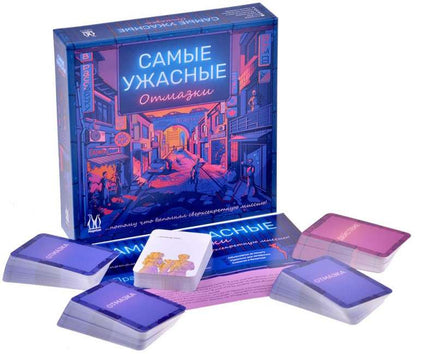 Настольная игра Самые ужасные отмазки Board games Мир Хобби