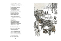 Василий Тёркин. Твардовский А. Printed books РЕЧЬ
