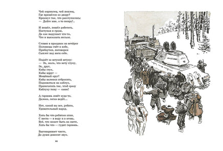 Василий Тёркин. Твардовский А. Printed books РЕЧЬ