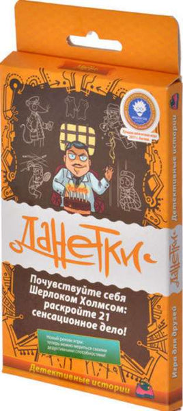 Настольная игра Данетки Детективные истории Board games Мир Хобби