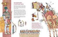 История оружия. Древний мир Printed books Пешком в Историю