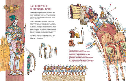 История оружия. Древний мир Printed books Пешком в Историю
