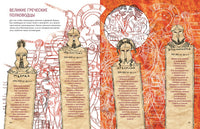 История оружия. Древний мир Printed books Пешком в Историю
