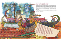История оружия. Древний мир Printed books Пешком в Историю