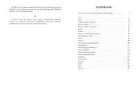 Слушайте песню перьев. Внуков Н. А. Printed books РЕЧЬ