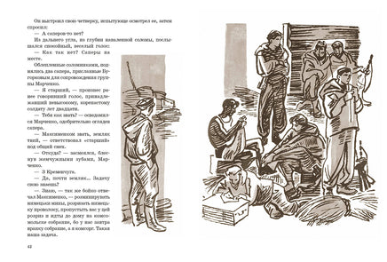 Звезда. Казакевич Э. Г. Printed books РЕЧЬ