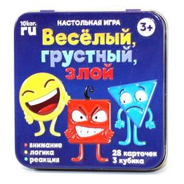 Веселый, грустный, злой