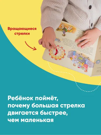 Учим время с Конни. КАРТОН Printed books Альпина