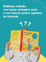 Учим время с Конни. КАРТОН - [bookvoed_us]