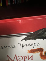 Мэри Поппинс с Вишневой улицы (иллюстрации Геннадия Калиновского) - [bookvoed_us]