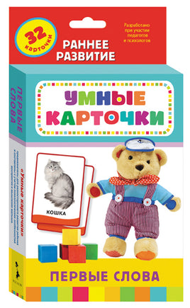 Первые слова (Разв. карточки 0+) printed books Росмэн Издательство