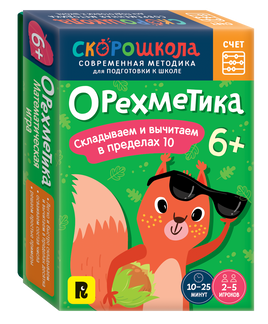 Орехметика printed books Росмэн Издательство