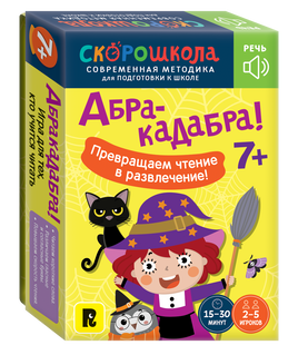 Абракадабра! printed books Росмэн Издательство