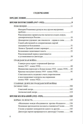 История Российского государства. Том Х. Разрушение и воскрешение империи/ Акунин, Борис - Print Books Бабук книжный клуб