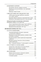 История Российского государства. Том Х. Разрушение и воскрешение империи/ Акунин, Борис - Print Books Бабук книжный клуб