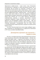 История Российского государства. Том Х. Разрушение и воскрешение империи/ Акунин, Борис - Print Books Бабук книжный клуб