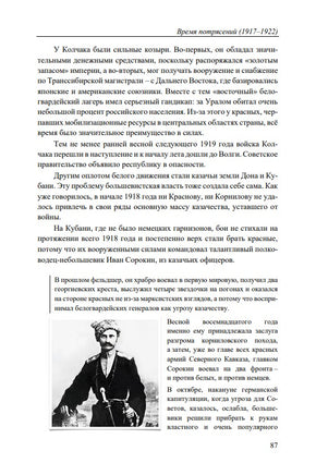 История Российского государства. Том Х. Разрушение и воскрешение империи/ Акунин, Борис - Print Books Бабук книжный клуб